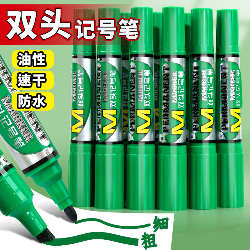 绿色记号笔工业油性防水不掉色