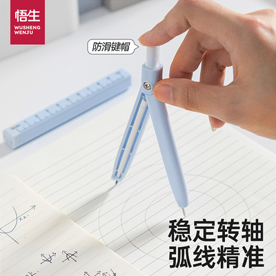 笔式圆规小学生专用高颜值ins风