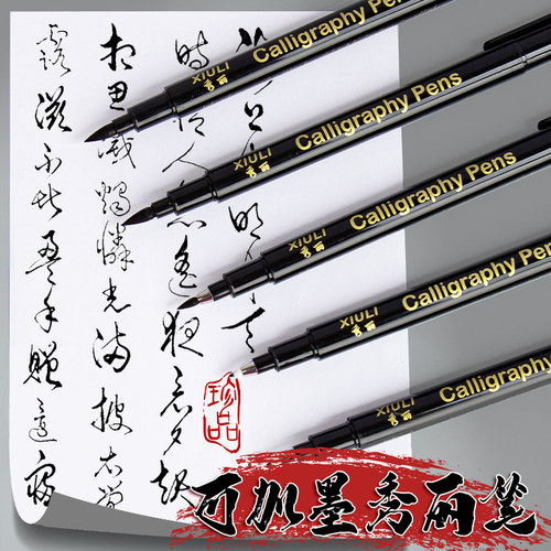 秀丽笔硬笔书法练字专用小楷中楷美术极细大楷儿童小学生自带笔锋的墨水可换墨囊软头仿毛笔书法笔灰色速写