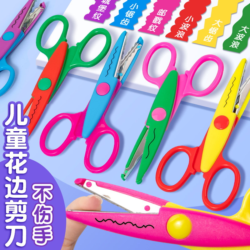 锯齿花边剪刀儿童幼儿园专用图片