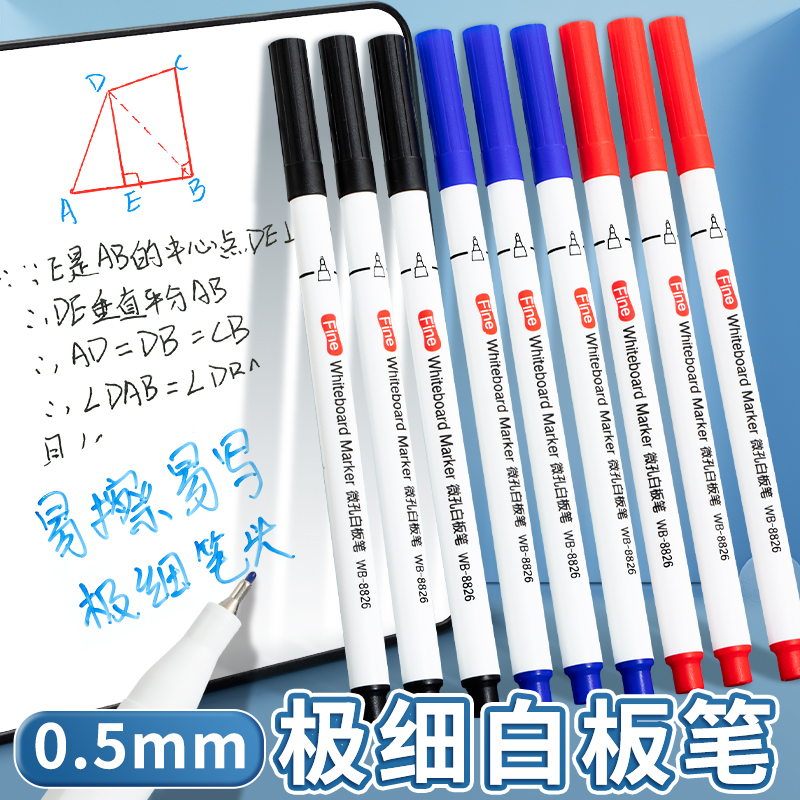 极细白板笔可擦超细黑色记号笔小支安全无毒细头0.5mm学生托福考试彩色绘画勾线笔水性笔易擦除超细马克笔