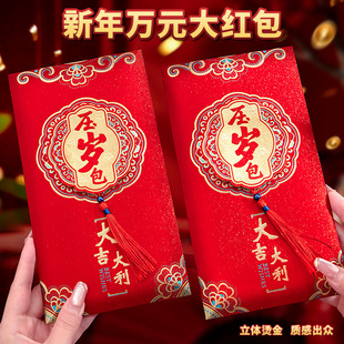 红包大号万元2025新款高档宝宝出生见面礼生日一周岁通用款利是封