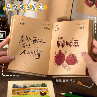 尼泊尔日历手工台历diy制作手绘涂鸦插画定制2026年ins风手账本子