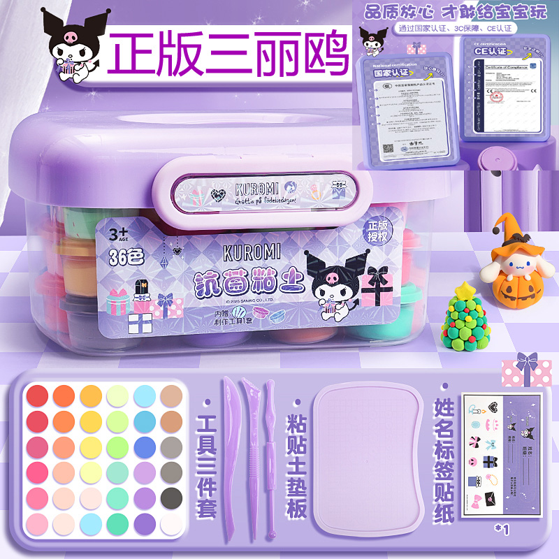 正版三丽鸥超轻粘土手工diy材料