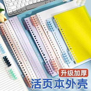 a4活页本外壳软皮活页夹单卖26孔大容量b5透明磨砂软壳不硌手可拆卸环扣diy手工自制笔记本子封皮装订夹子