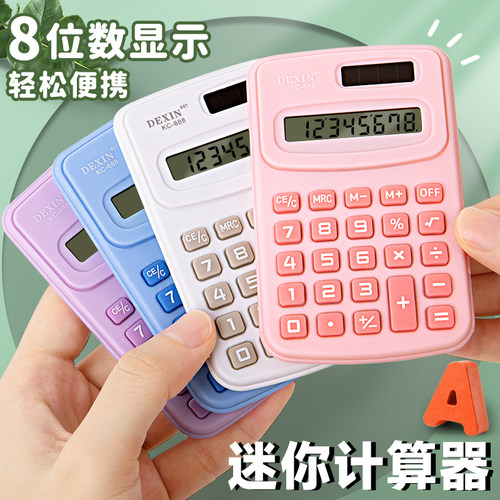 马卡龙色小计算器学生专用小学迷你随身便携式高颜值计算机家用小型小学生儿童款学习计算机器小号记算机算器
