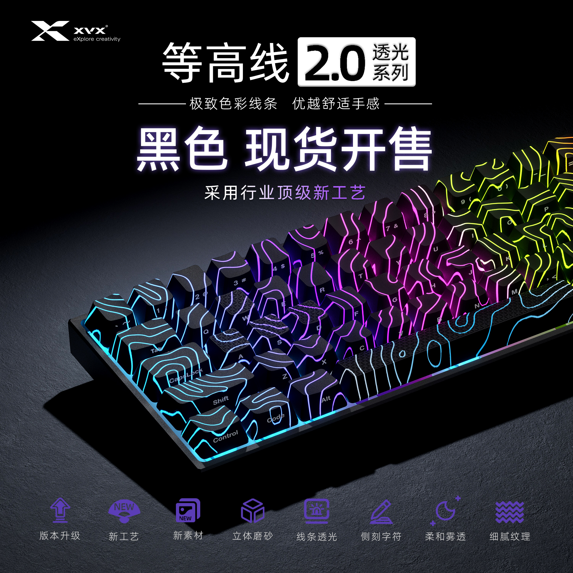 XVX等高线2.0黑色PBT键帽wooting键帽小蜜蜂made68键帽ez63键帽