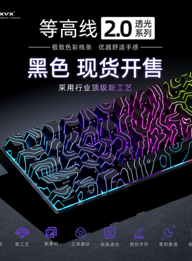 XVX等高线2.0黑色IMD键帽wooting键帽小蜜蜂made68键帽ez63键帽