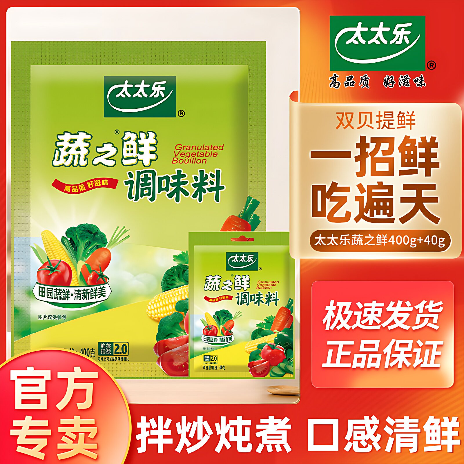 鸡精绿色调味料大袋商用家用整箱专用袋装煲汤火锅麻辣烫蔬菜调料