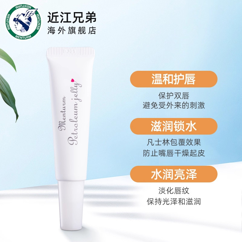 OMI/近江兄弟 凡士林唇膏儿童滋润保湿补水防干裂宝宝婴儿护唇膏
