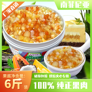 杂果果肉馅蛋糕披萨夹心椰果菠萝木瓜果馅果酱水果粒烘焙原料商用