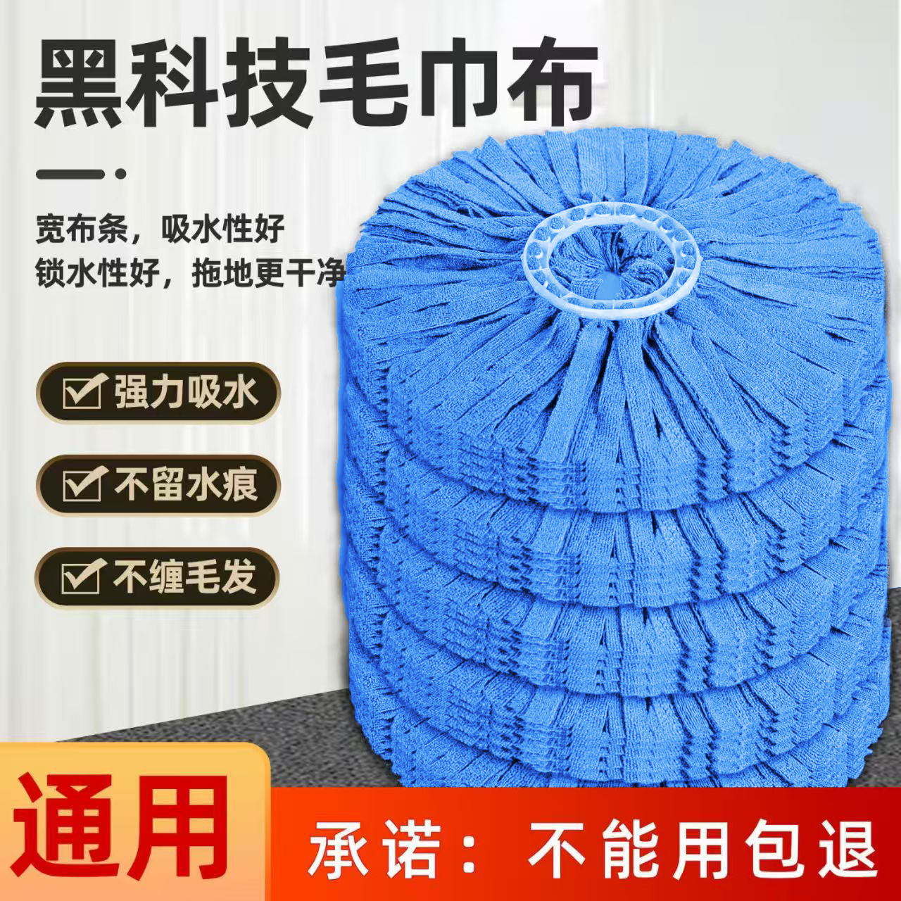 通用拖把替换头不掉毛不留水痕印图片