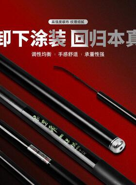 浪里飞 裸棍(送缠把带一根)鲫鲤鱼超轻超硬耐磨钓鱼竿