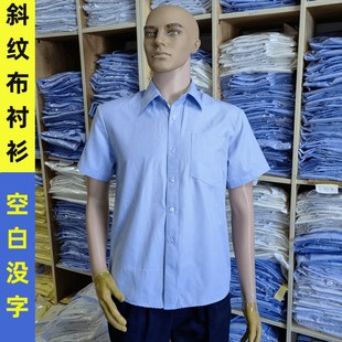夏季比亚迪管理人员工作服工衣蓝色斜纹男装短袖衬衫宽松商务衬衣