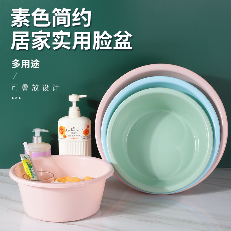塑料洗脸盆家用加厚加深大号洗衣盆小号婴儿小面盆学生宿舍洗脚盆