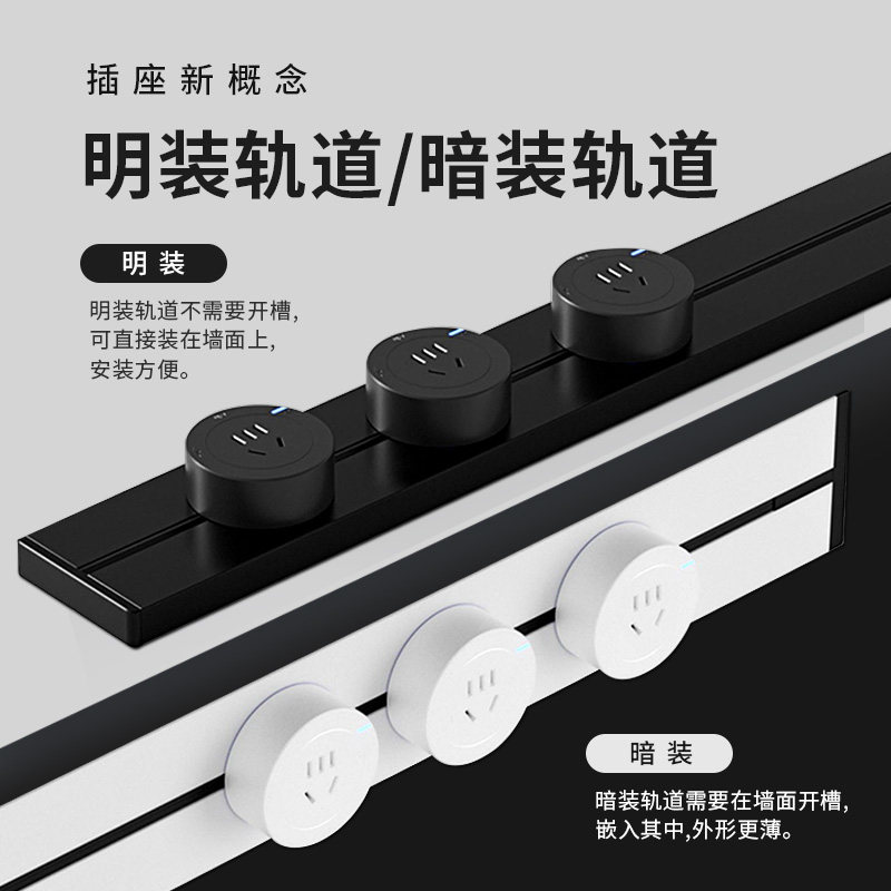 免打孔轨道插座可移动滑轨明装电力轨道式插排餐柜插座家用厨房,电子/电工,轨道插座,淘宝优惠券,粉丝福利购,淘宝优惠卷