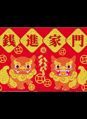 钱进家门新年地毯垫子可定制进入户门口玄关丝圈家用耐磨脏防滑