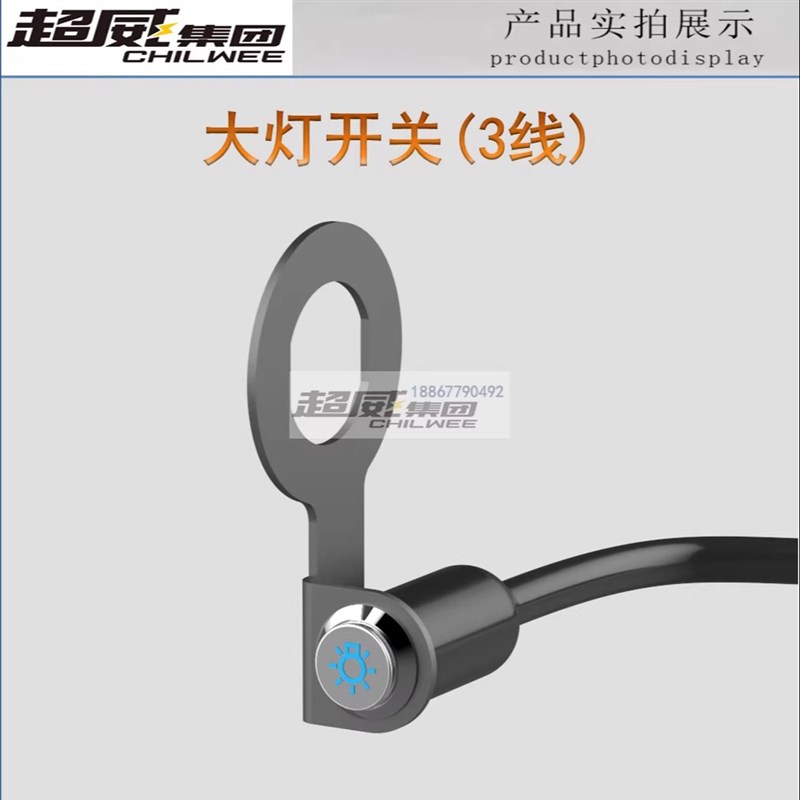 电动摩托车通用改装开关大灯变光喇叭双闪射灯电源防水金属支架配