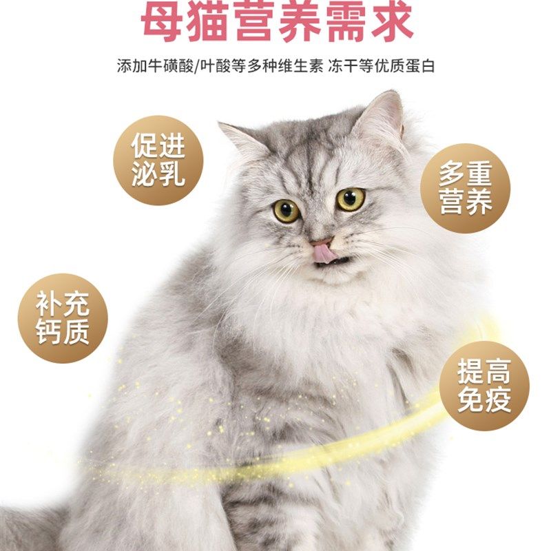 孕猫专用猫粮母猫哺乳期猫怀孕期产后妈妈猫咪月子餐下奶营养食品