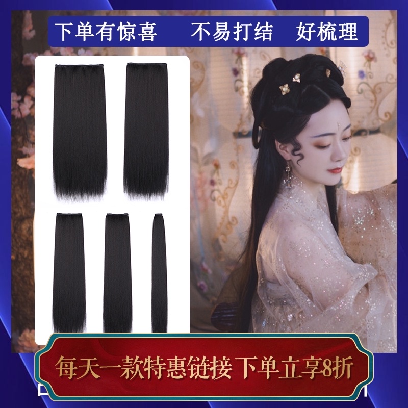 古装假发玉米须直发片汉服COS鬓角片古代汉服拍摄超长小龙女发片