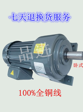 品进 立式/卧式100W200W400W18/22/28轴小型交流齿轮减速电机三相