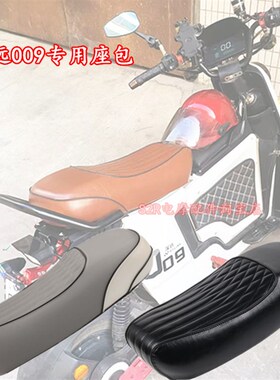 S2R适用深远电动车009改装一体坐垫后座包载人坐垫加厚货架配件