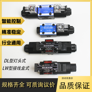 油研型液压电磁换向阀DSG DL系列双向单头阀3C2 2B2 LW油阀