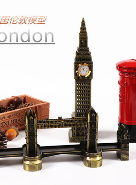 英国伦敦建筑模型伦敦塔桥大本钟邮筒摆件欧式礼品世界旅游纪念品