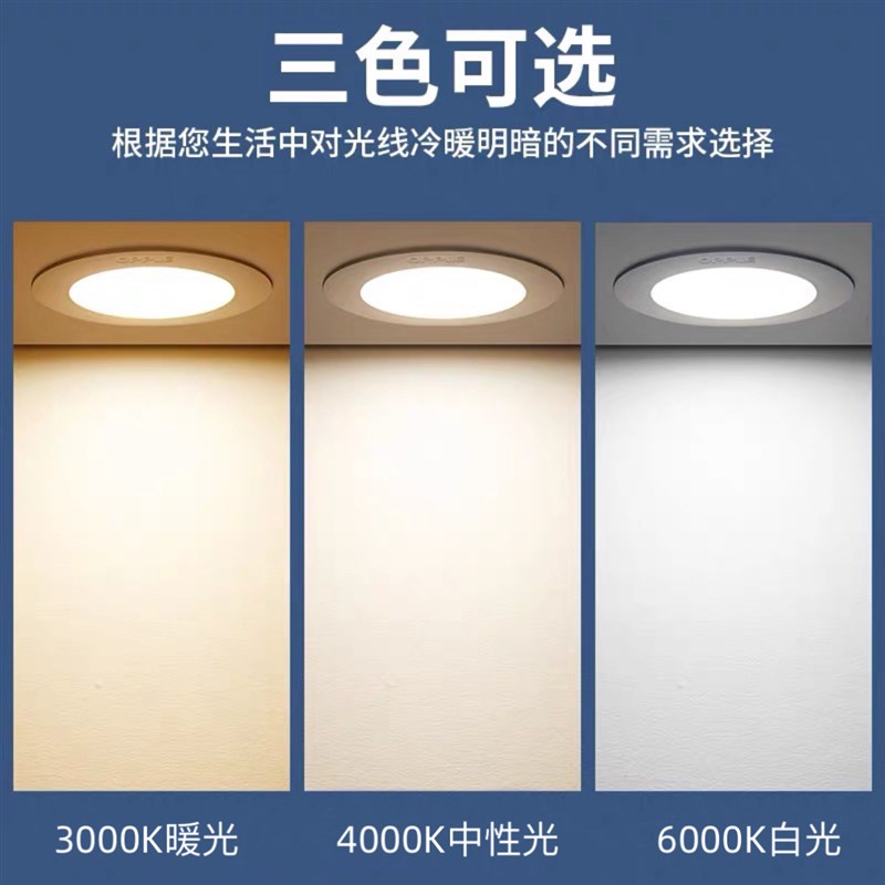 东杨照明led筒灯中性光4000k超薄面板灯射灯6w9w4寸12w6寸18w