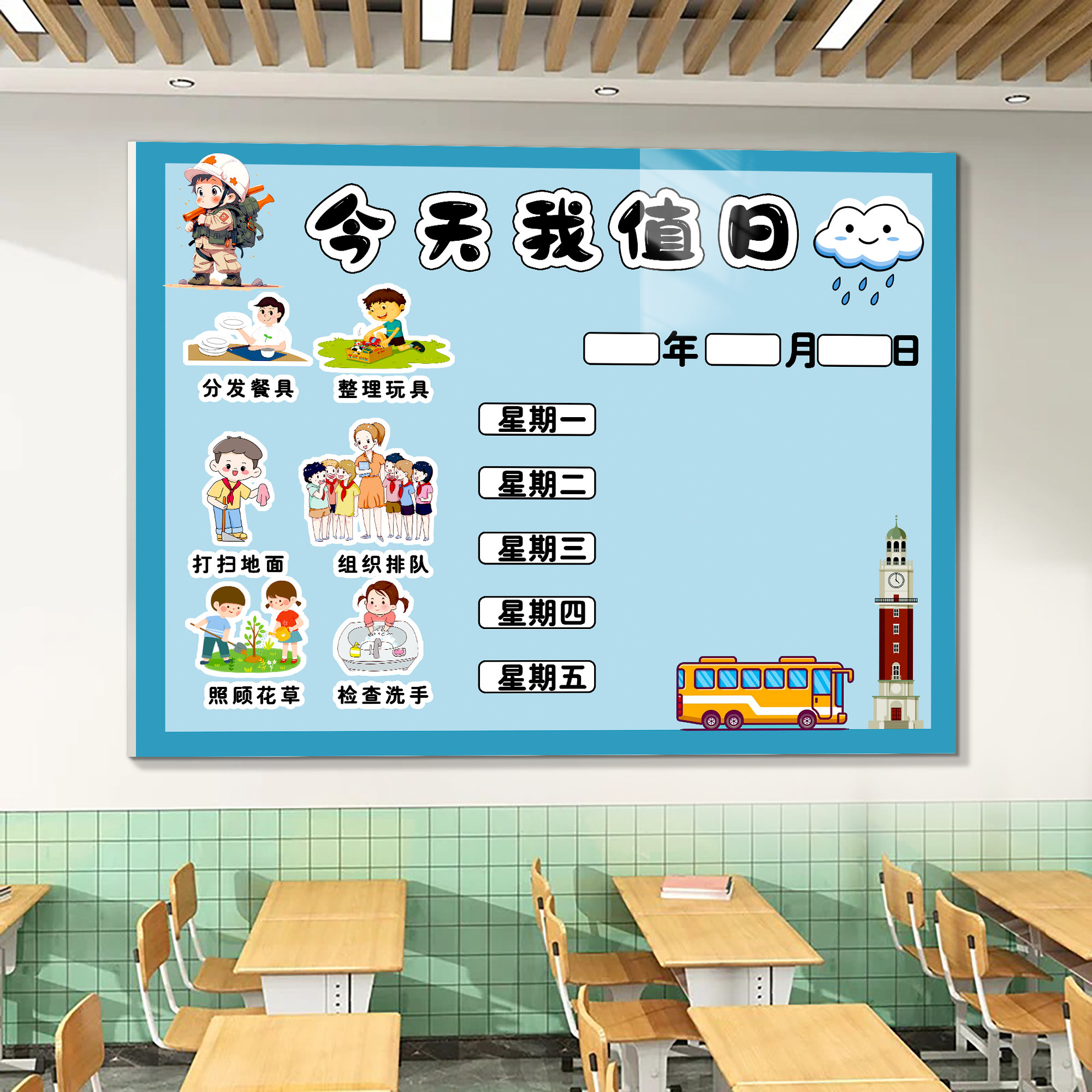 卫生值日生表墙贴今天我值日职责表幼儿园环创班级文化背景墙贴纸