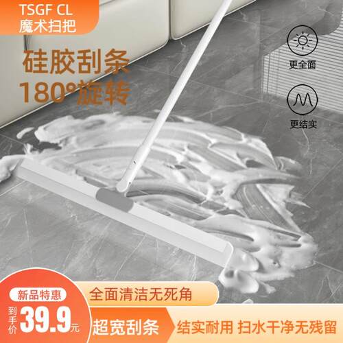 TSGFCL魔术扫把刮水扫把扫地硅胶地刮地板浴室卫生间扫头发家用
