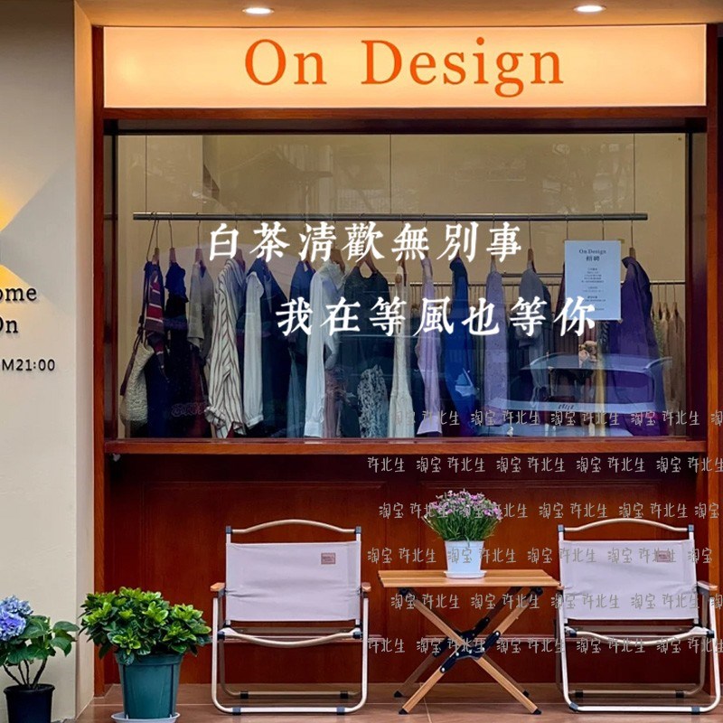 我在等风也等你商店橱窗贴纸 服装店咖啡店小酒馆玻璃门装饰广告