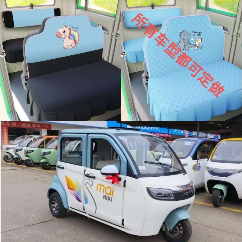 新款雷迈G6电动三轮车电动四轮车座套坐垫套座椅套专用全包围布艺