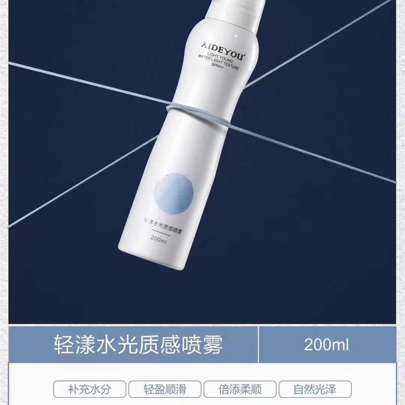 爱德优轻漾造型泡沫发蜡发泥发胶定型喷雾护凝露质感喷雾刚劲啫喱