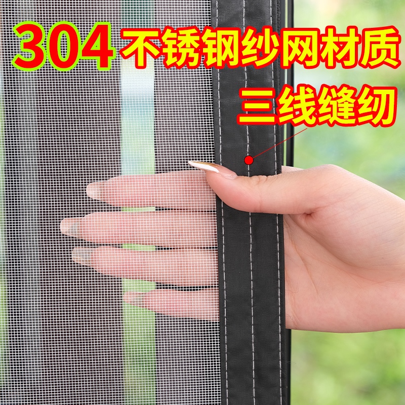 定制304不锈钢防蚊纱窗金刚网纱网自粘装家用魔术贴防猫跳楼窗纱