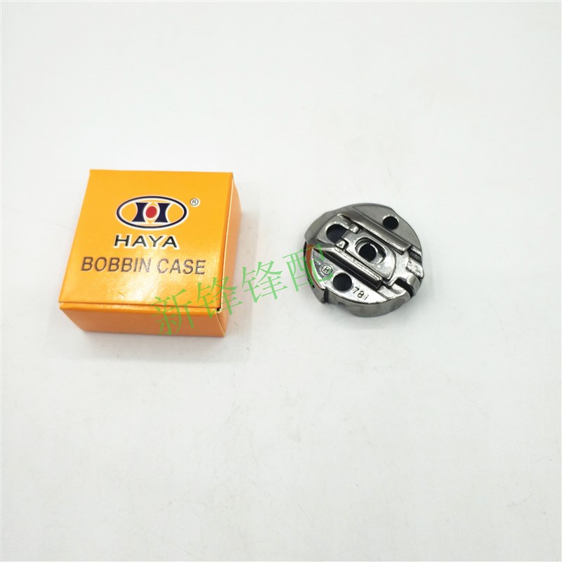 缝纫机配件 781梭芯套 771梭壳 华阳优质梭芯套