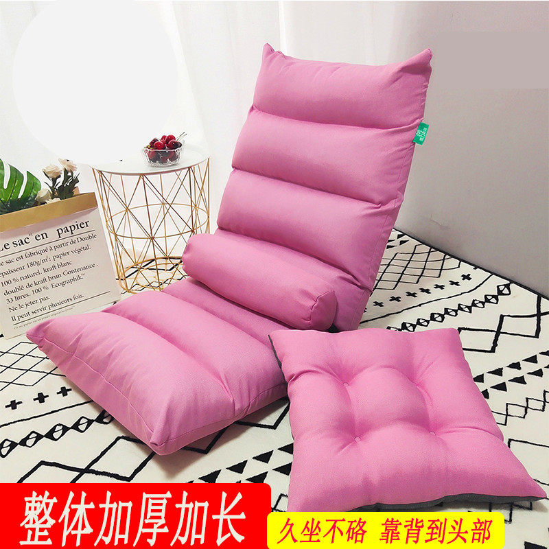 懒人沙发榻榻米单人小型阳台地坐垫无腿折叠调节靠背放床上的椅子