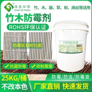 木材防霉剂除霉防虫蚁藤草竹制品木材防霉粉防发霉竹木灵粉剂