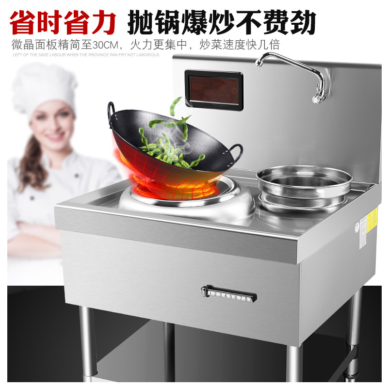 商用电磁炉15KW大功率凹面单头饭店酒店食堂380V大锅双眼电磁炒灶