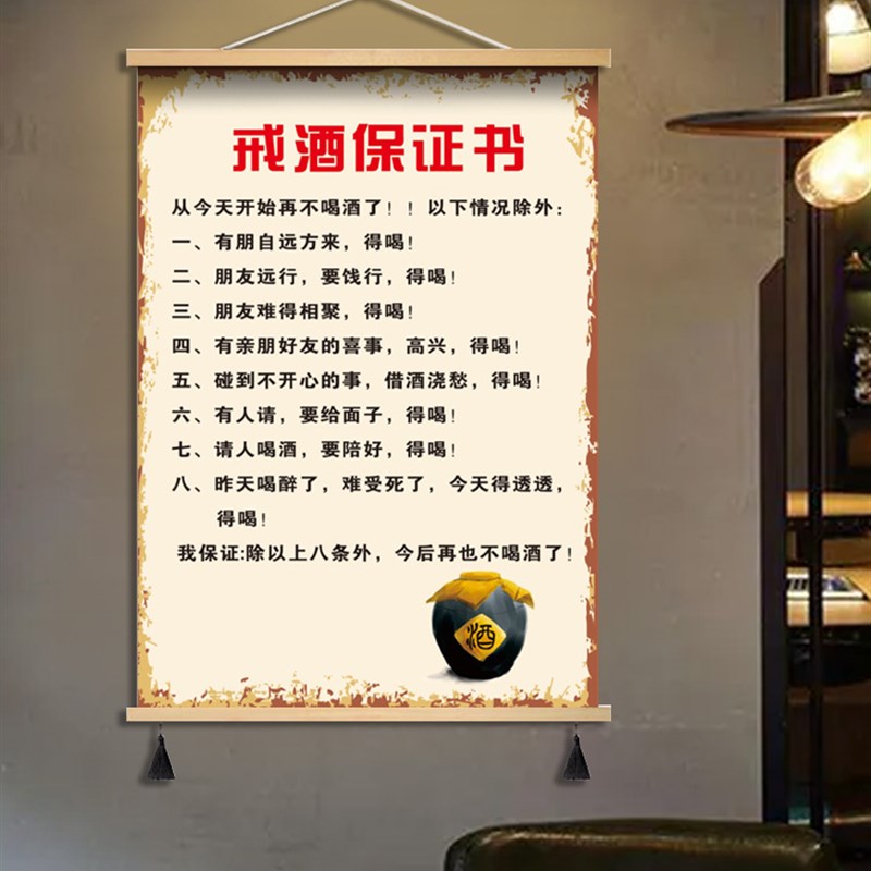 酒吧酒馆饭厅饭店墙面装饰画挂画贴画搞笑网红段子电表箱墙壁贴纸图片