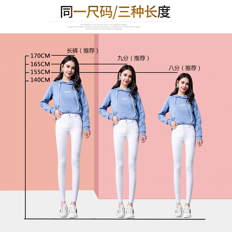 白色牛仔裤女加绒2021新款高腰紧身显瘦小脚弹力铅笔魔术九分打底