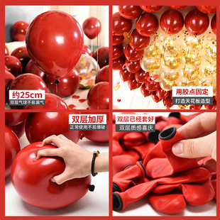 结婚气球红色婚房装 饰双层加厚防爆网红婚礼汽球场景布置婚庆用品