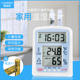 朗迪信电子数显高精度温度计新款 精准家用室内温湿度计表闹钟时间
