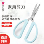 柏锐朗不锈钢大中小号家用剪刀多功能办公剪刀裁缝线头剪鱼线剪子