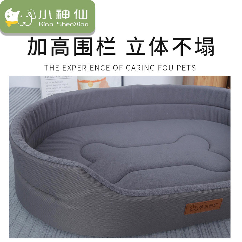 高级狗窝雪纳瑞博美金毛可拆洗款豪华狗窝四季通用猫窝防潮狗床垫