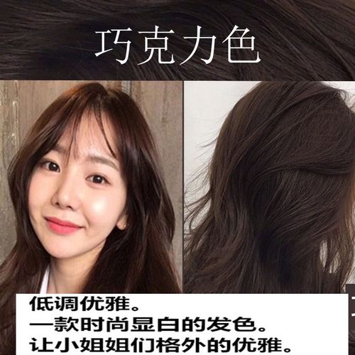 黑茶色染发剂自己在家遮白发2023流行色显白纯植物无刺激染头发女