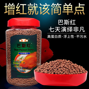统领巴斯红 血鹦鹉饲料 鱼粮鱼食 血鹦鹉鱼饲料900克 包邮