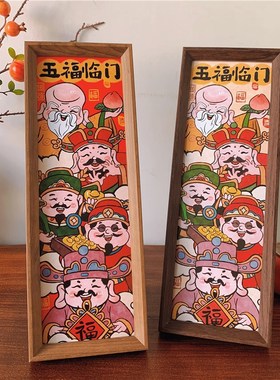 五福临门相框摆台新中式乔迁入户客厅电视柜玄关装饰画桌面摆件