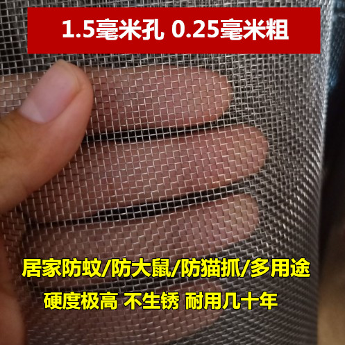 特粗不锈钢窗纱防蚊防鼠钢丝纱网304小金刚防老鼠防猫纱窗网包邮