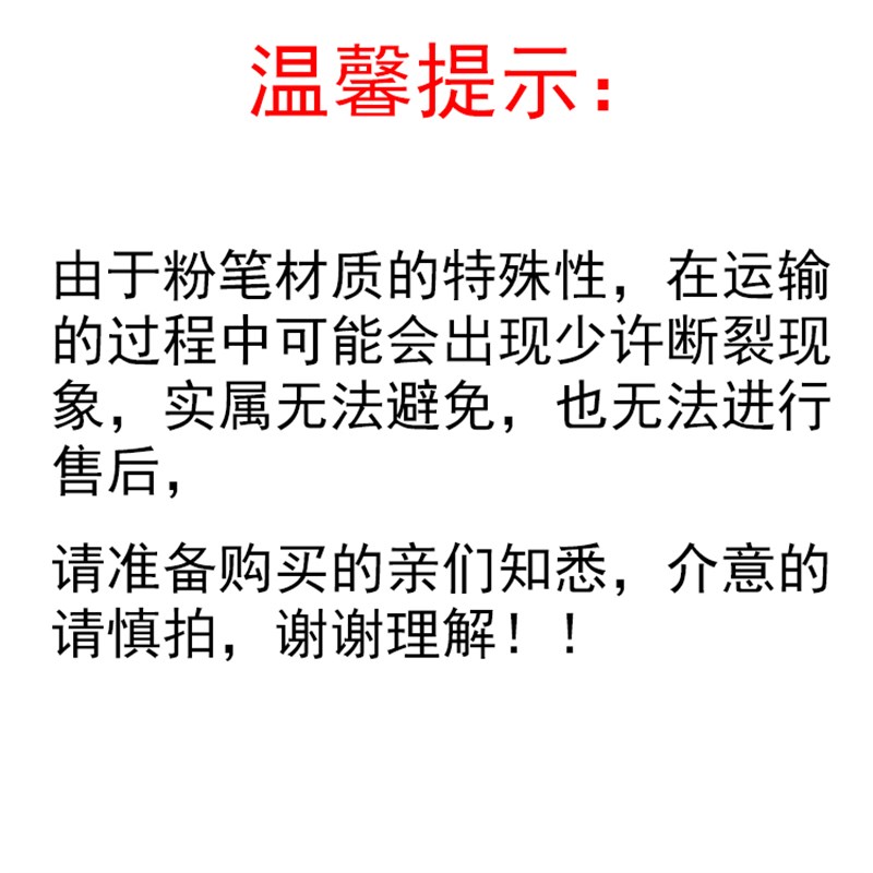 昆明金马厂牌新一代高档环保型粉笔 无尘粉笔安全学生教师用 彩色
